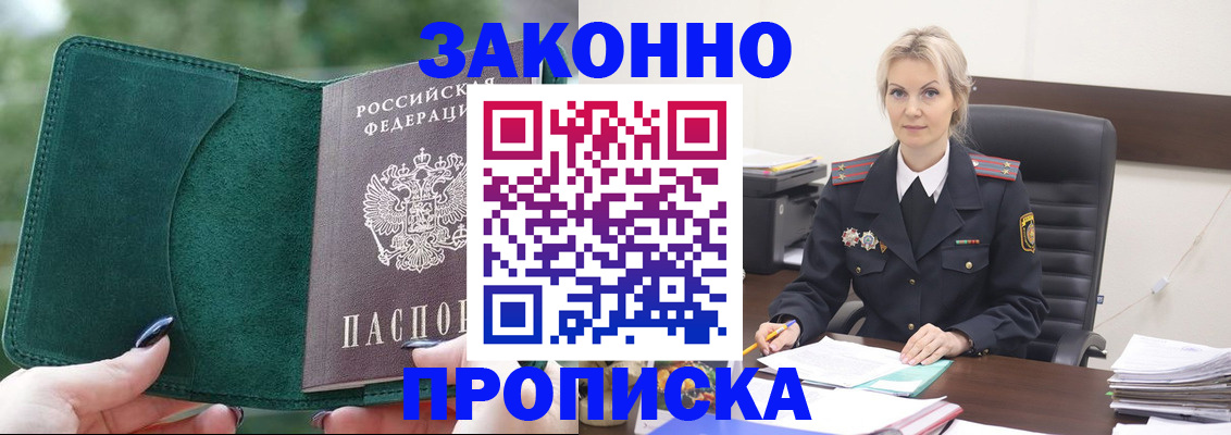 временная регистрация госуслуги в Вышнем Волочке
