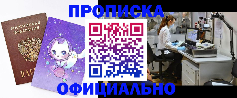 где прописаться в Вышнем Волочке