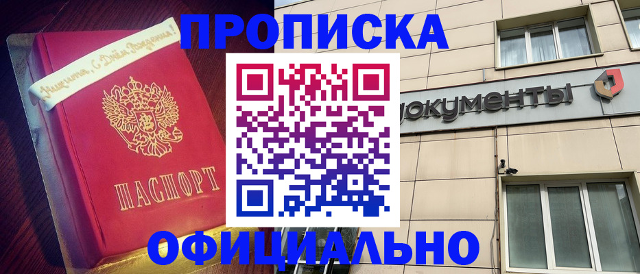 временная регистрация в квартире в Вышнем Волочке