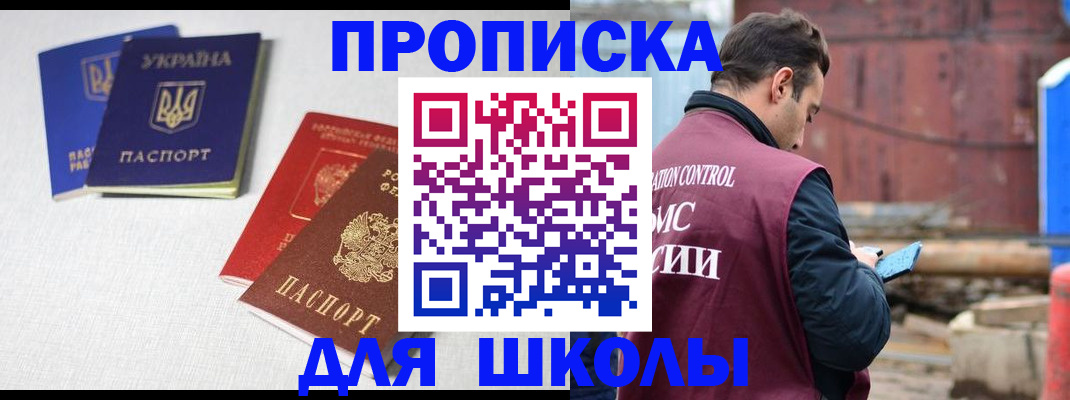 прописка для кредита в Вышнем Волочке