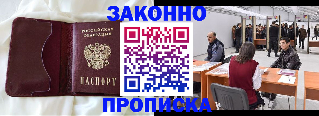 прописка для военкомата в Вышнем Волочке